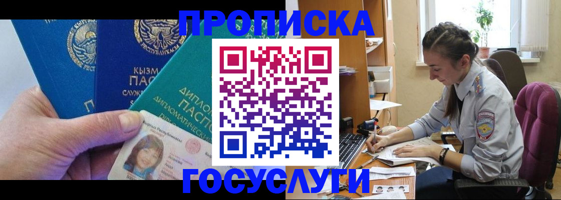 прописка от собственника в Новокуйбышевске