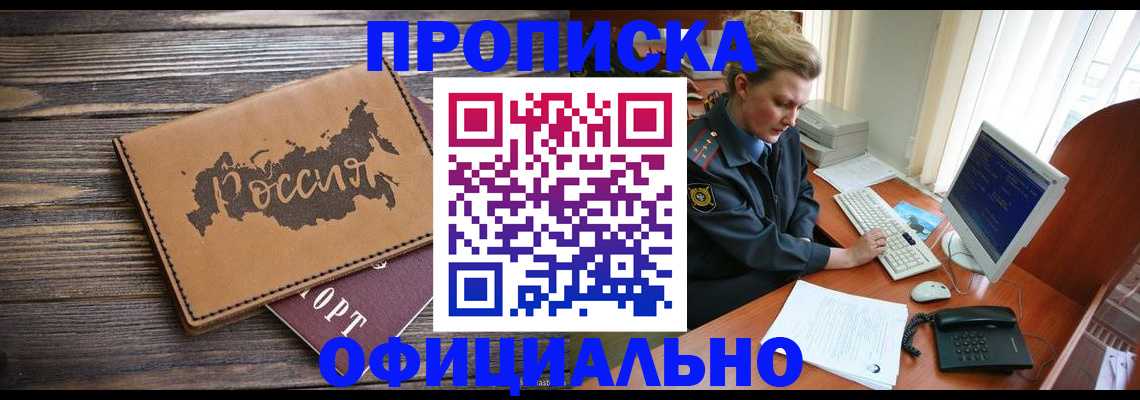 пропишу в квартире в Новокуйбышевске